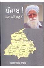 Stock image for Punjab Tera Ki Banun? for sale by Books Puddle