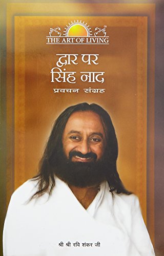 Beispielbild fr Bang on the Door (Hindi) (Hindi Edition) zum Verkauf von GF Books, Inc.