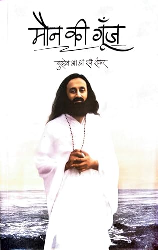 Imagen de archivo de Celebrating Silence [Paperback] [Jan 01, 2008] H. H. Sri Sri Ravi Shankar (Hindi Edition) a la venta por ThriftBooks-Dallas