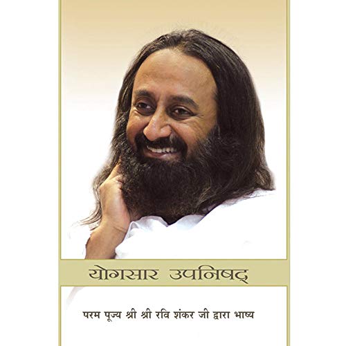 9789380114613: Yogasara Upanishad (Hindi Edition)