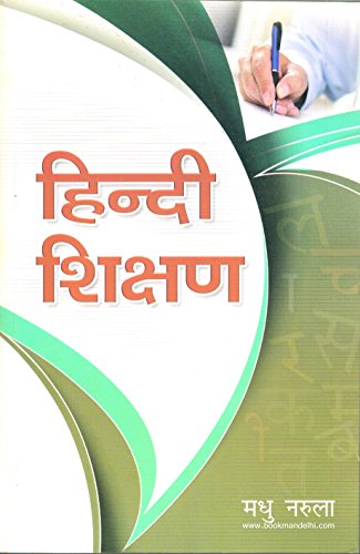 Stock image for Teaching of hindi for sale by dsmbooks