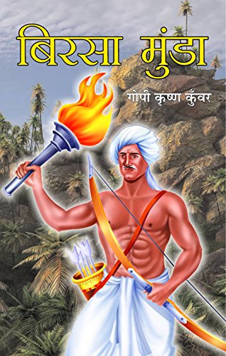 Stock image for (BIRSA MUNDA (Hindi Edition) for sale by dsmbooks