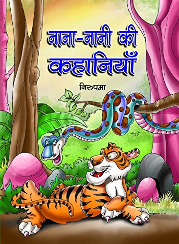 Stock image for Nana Nani Ki Kahaniyan (Hindi Edition) for sale by GF Books, Inc.