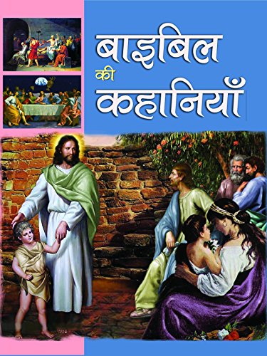 Stock image for BIBLE KI KAHANIYAN (Hindi Edition) for sale by ThriftBooks-Dallas