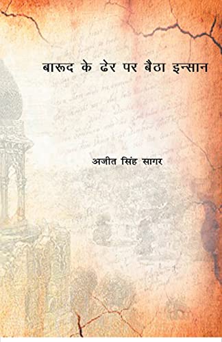 Beispielbild fr Barood Ke Dher Pe Baitha Insan (Hindi Edition) [Soft Cover ] zum Verkauf von booksXpress