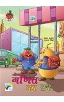 9789380302287: Phal-Sabzi ke rochak kisse - Ganit ka Dar [Paperback] [Jan 01, 2010] Manpreet & Shikha