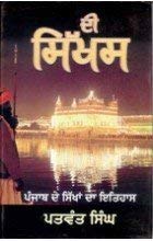 Stock image for The Sikhs - Punjab De Sikhan Da Itihas for sale by dsmbooks