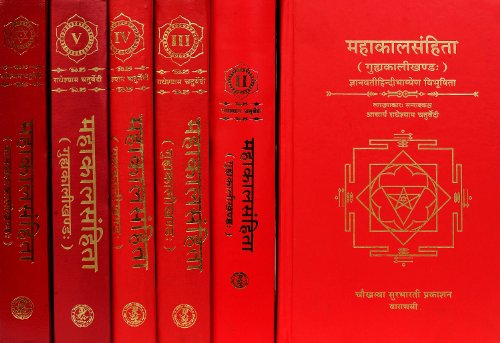 Stock image for Mahakala Samhita (Set of 6 Volumes) for sale by dsmbooks