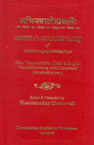 Stock image for Abhinavastotravalih of Abhinavaguptapadacarya (Text, Transliteration, Hindi & English Translation along with Elaborated Introduction etc.) for sale by dsmbooks