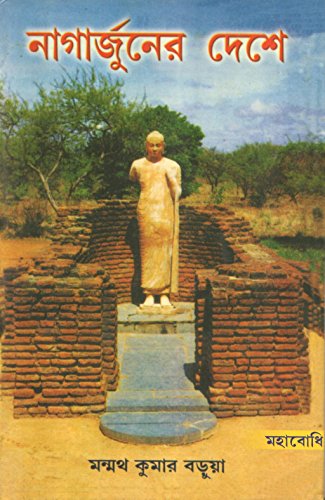 Stock image for Nagarjuner Deshe [Bangala] for sale by Books Puddle
