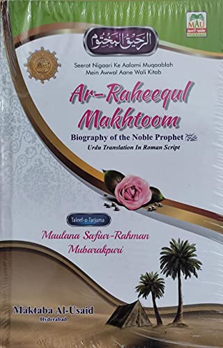 Stock image for Ar Raheequl Makhtoom (The Sealed Nectar-Urdu in Roman English) for sale by dsmbooks