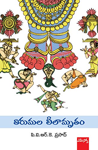 Stock image for Thirumala Leelamrutham for sale by dsmbooks