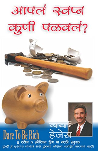 Stock image for Who Stole the American Dream (Marathi) for sale by Books in my Basket