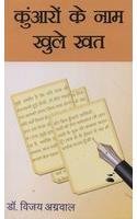 Stock image for Kuwaron Ke Naam Khule Khat for sale by dsmbooks