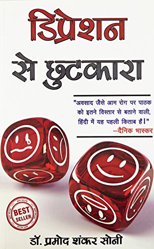 Stock image for Depression Se Chhutkara for sale by Books Unplugged