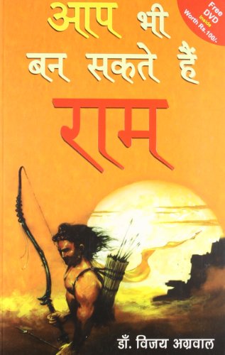 Imagen de archivo de Aap Bhi Ban Sakte hai Ram a la venta por dsmbooks