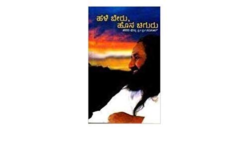 Imagen de archivo de Wisdom for the New Millennium (Kannada) (Kannada Edition) a la venta por dsmbooks