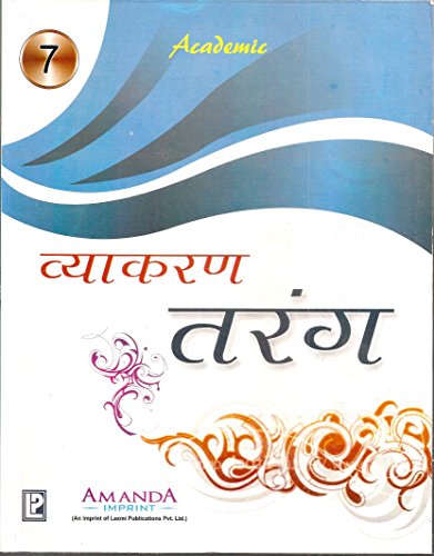 Stock image for Academic Vyakaran Tarang 7 for sale by Books Puddle