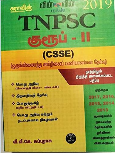 Stock image for TNPSC Group - IIA CSSE I Exam Tamil Medium Study Material Book for sale by Mispah books