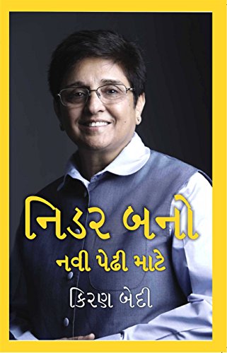 Stock image for Nidar Bano (Gujarati Translation Of NAVI PEDHI MATE) for sale by dsmbooks