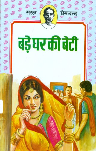 Imagen de archivo de Bade Ghar Ki Beti (Children Classics by Premchand) a la venta por Books Puddle