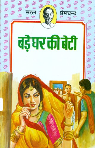 Stock image for Bade Ghar Ki Beti (Children Classics by Premchand) for sale by Books Puddle