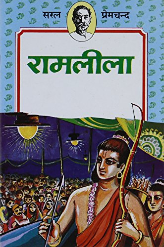 9789380717128: Ramleela (Hindi Edition)