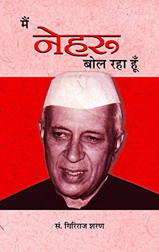 Stock image for Main Nehru Bol Raha Hoon (Hindi Edition) for sale by dsmbooks