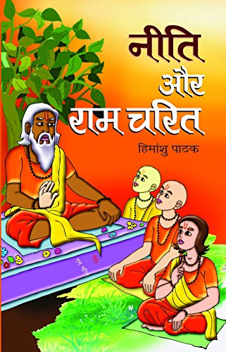Stock image for Neeti Aur Ramcharit for sale by Books Puddle