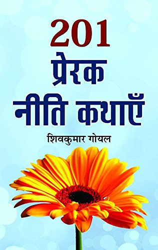 Stock image for 201 PRERAK NEETI KATHAYEN (Hindi Edition) for sale by WorldofBooks