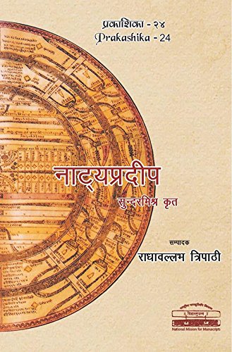 Imagen de archivo de Natyapradipa of Sundaramishra, 1 Edition a la venta por Books in my Basket