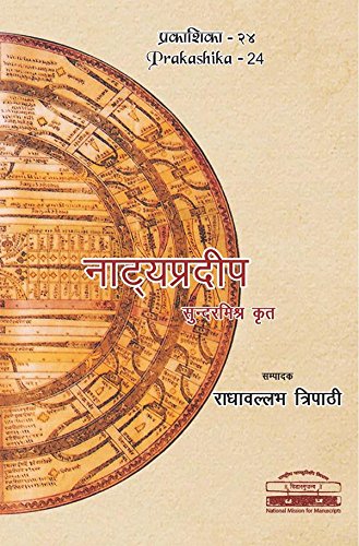 9789380829029: Pakstacintamani and Samanyanirukti of Gangesa with Kanadatippani text and English translation [Paperback] [Jan 01, 2013]