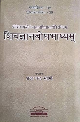 Beispielbild fr Shivajnanabodhabhashyam zum Verkauf von Vedams eBooks (P) Ltd