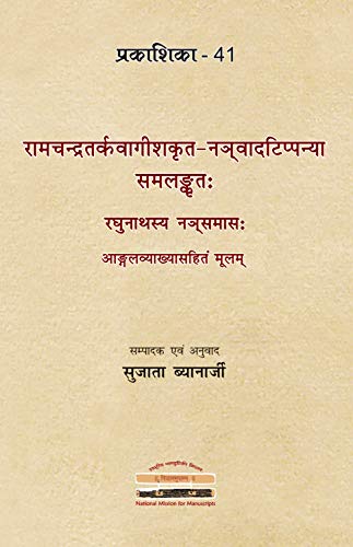 Beispielbild fr Nanvadatippani of Ramachandra Tarkavagisa: A Commentary on Raghunathas Nansamasa, Critically Edited Text and Explanation in English, (Prakashika-41) zum Verkauf von Books in my Basket