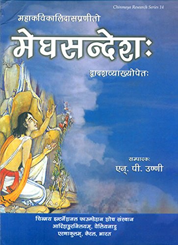 Stock image for Meghasandesa of Kaldasa for sale by Books Puddle