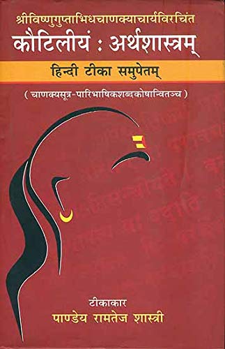 Stock image for Kautilya Arthashastra for sale by dsmbooks