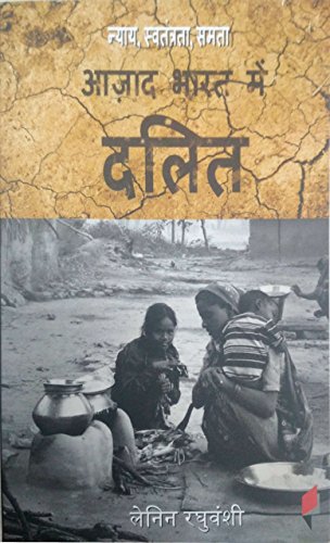 Stock image for Nyay, Swtantra, Samta Azad Bharat Mein Dalit for sale by Books in my Basket