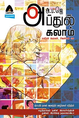 Stock image for APJ Abdul Kalam -One Man, Many Missions (Tamil) for sale by Books in my Basket