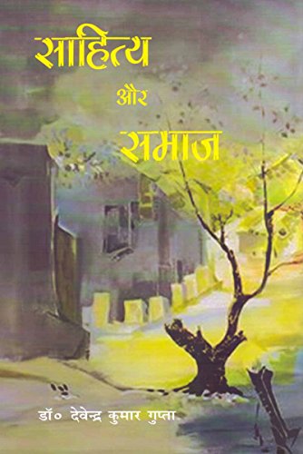Stock image for Sahitya Aur Samaj (Hindi) for sale by dsmbooks