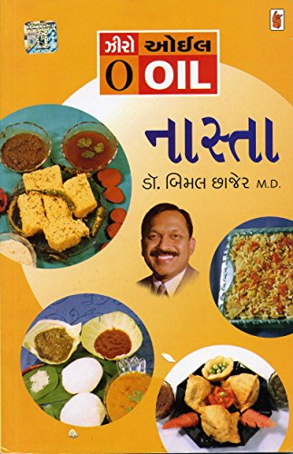 Stock image for (Zero Oil Nashta ) (Gujarati Edition) for sale by ThriftBooks-Atlanta