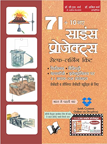 9789381384060: 71+10 New Science Projects with CD (Hindi): Verify Classroom Knowledge with Experiments - In Hindi (Hindi Edition)