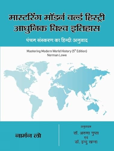 Stock image for Mastering Modern World History (5th Edition) in Hindi | ????????? ?????? ?????? ????????: ?????? ????? ??????, ???? ??????? ?? ????? ?????? for sale by GF Books, Inc.