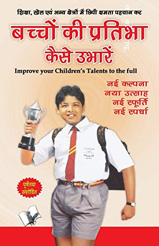 9789381448557: BACHHON KI PRATIBHA KAISE UBHAREIN: Psychological Ways to Enhancing Overall Personality of Children