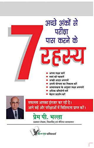 Stock image for Achhe Anko Se Pariksha Pass Karne Ke 7 Rahasya for sale by Books Puddle