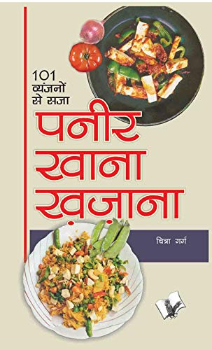 Imagen de archivo de Paneer Khana Khazana: Delicious Dishes with Paneer (Hindi Edition) a la venta por Book Deals