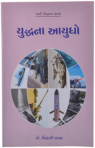 Stock image for Yuddhana Aayudhyo (Gujarati Edition) for sale by dsmbooks