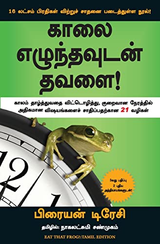 Stock image for Eat That Frog Tamil for sale by Books in my Basket