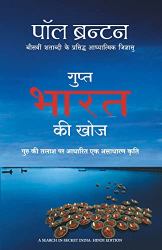 Stock image for Gupt Bharat Ki Khoj: Hindi Translation Of A Search In Secret India (Hindi Edition) for sale by GF Books, Inc.
