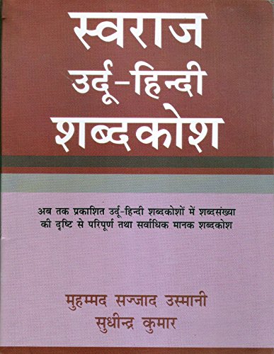 Imagen de archivo de Swaraj Urdu - Hindi Dictionary a la venta por Mispah books