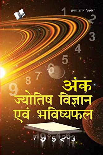 Stock image for Ank Jyotish Vigyan yavm Bhavishyafal (Hindi Edition) for sale by GF Books, Inc.